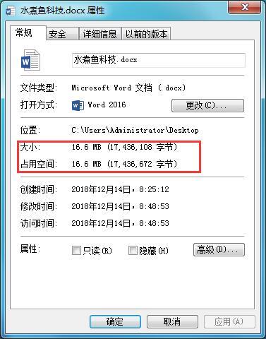 word文档太大怎么压缩