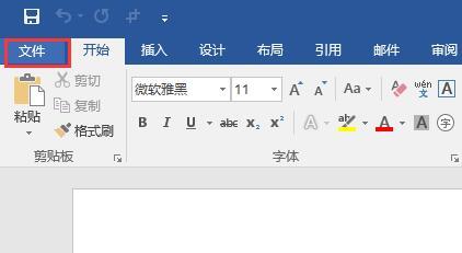 word文档太大怎么压缩