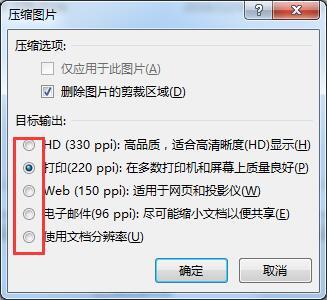 word文档太大怎么压缩