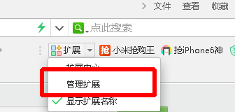 360浏览器 购物小蜜