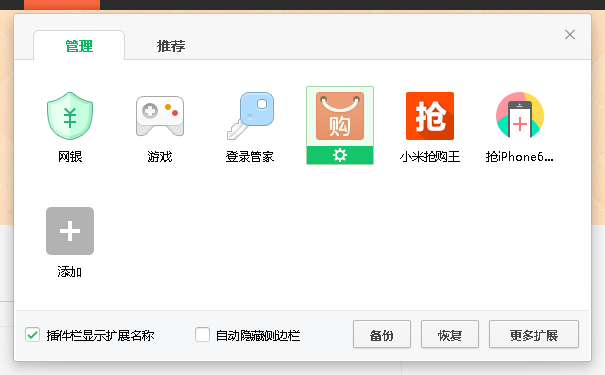 360浏览器 购物小蜜