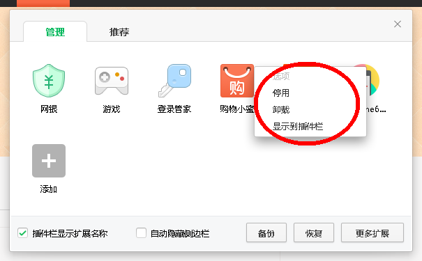 360浏览器 购物小蜜