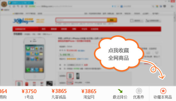 360浏览器 购物小蜜