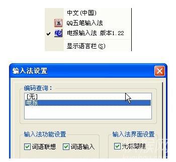 电报码输入法win10版