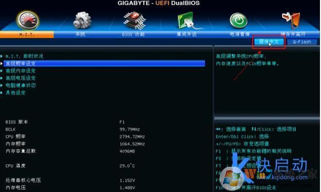 技嘉主板 硬盘启动设定
