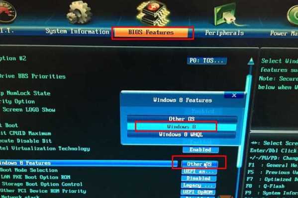 技嘉主板 硬盘启动设定