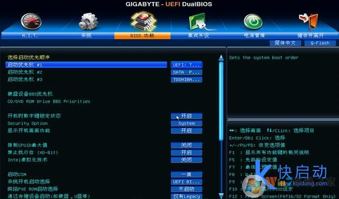 技嘉主板bios设置u盘启动图解教程