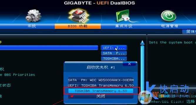 技嘉主板bios设置u盘启动图解教程