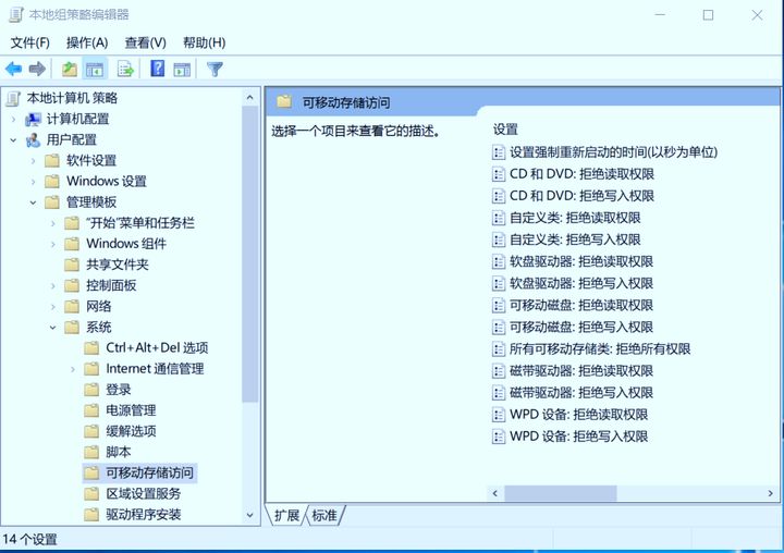 电脑装了禁用u盘_电脑禁用u盘_公司电脑u盘被禁用