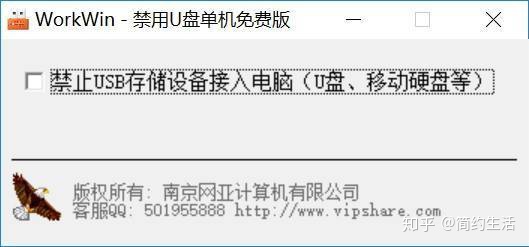 公司电脑u盘被禁用