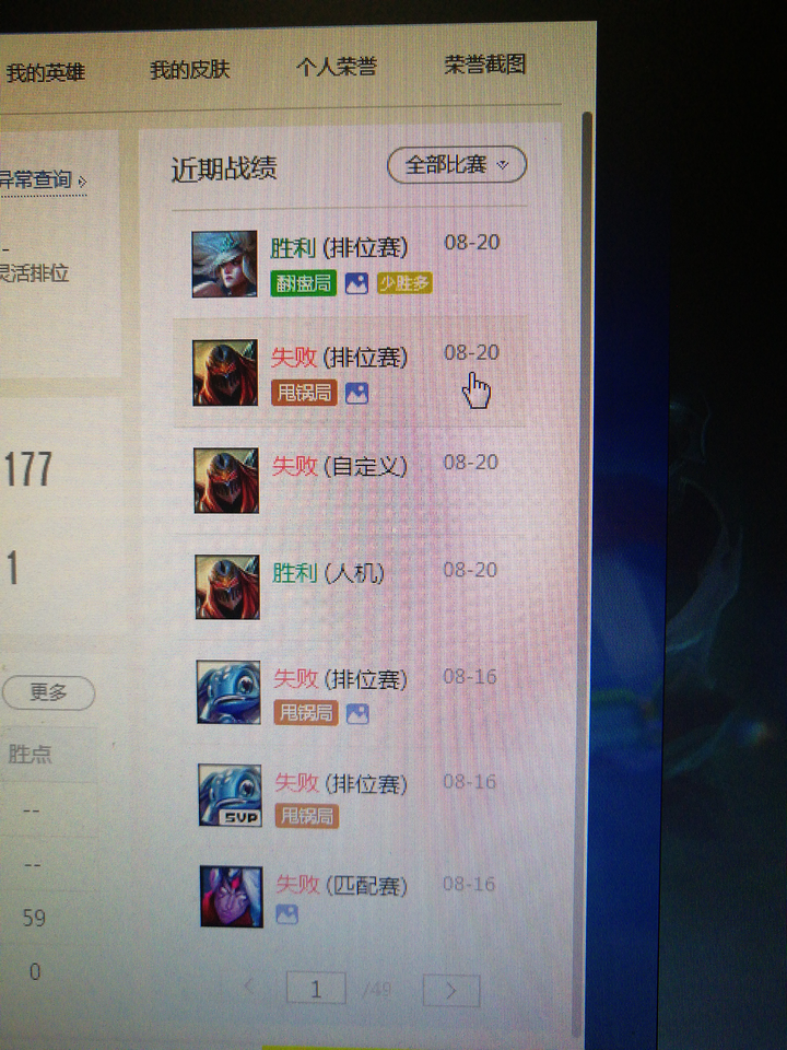 英雄联盟win8反tp补丁_win8英雄联盟反tp_英雄联盟最新反tp补丁