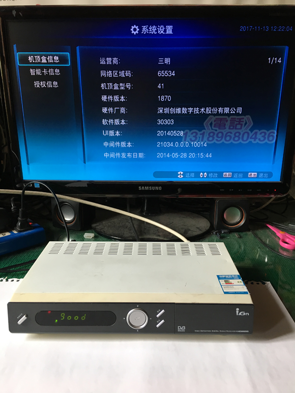 港交所：一家在香港交易所上市的媒体公司
