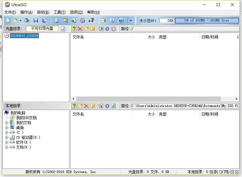 U盘启动安装linux服务器（附带ULtraISO工具下载地址和注册码）