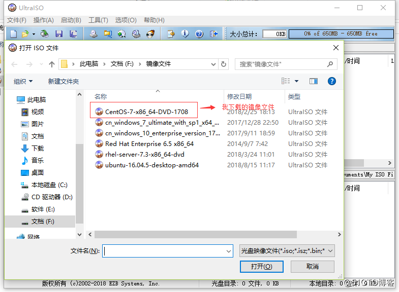 U盘启动安装linux服务器（附带ULtraISO工具下载地址和注册码）