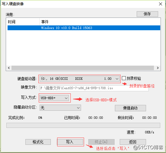U盘启动安装linux服务器（附带ULtraISO工具下载地址和注册码）