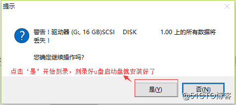 U盘启动安装linux服务器（附带ULtraISO工具下载地址和注册码）