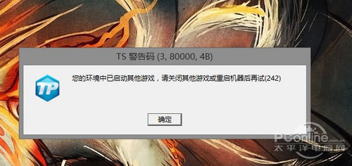 Win8.1也能撸!腾讯发布英雄联盟兼容补丁