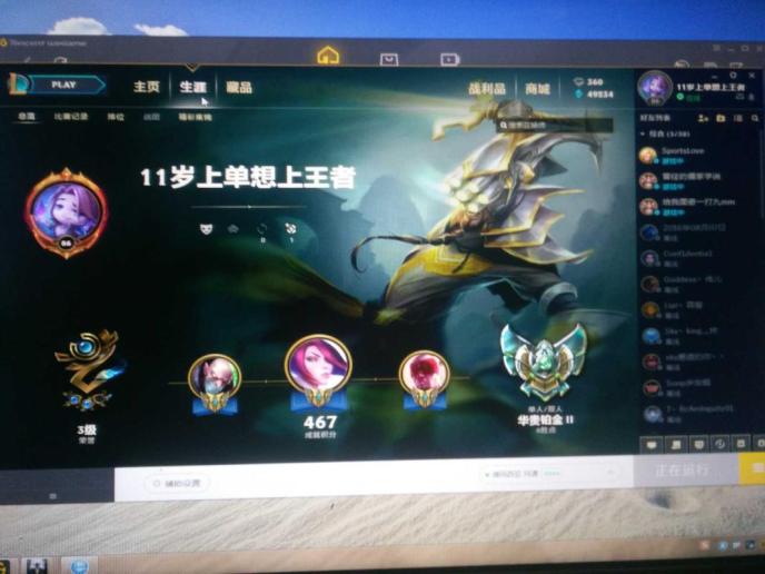 win8英雄联盟tp补丁_英雄联盟反tp补丁怎么用_英雄联盟win8反tp补丁