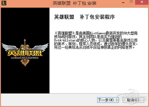 Win8.1也能撸!腾讯发布英雄联盟兼容补丁