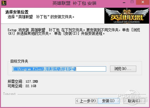 Win8.1也能撸!腾讯发布英雄联盟兼容补丁