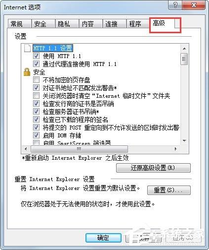win7如何修复ie浏览器
