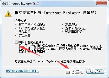 win7如何修复ie浏览器