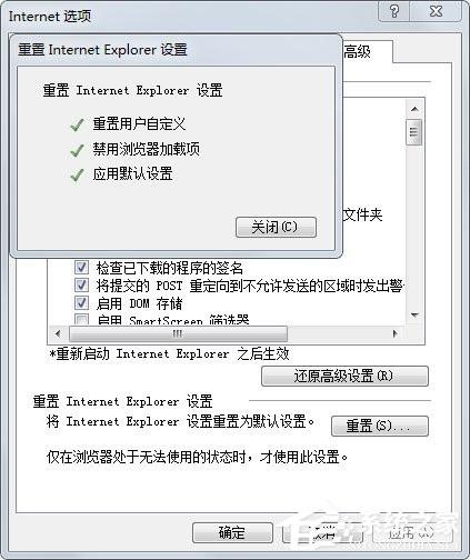 win7如何修复ie浏览器