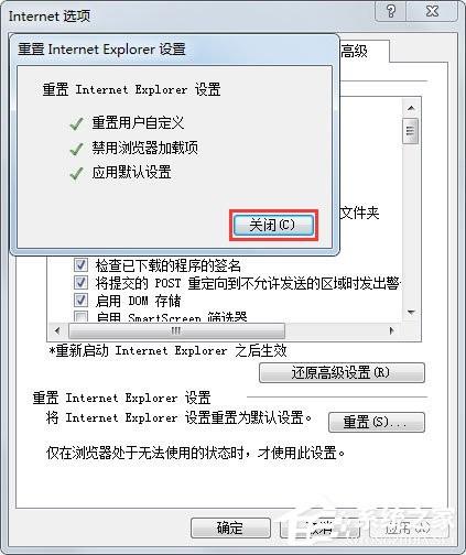win7如何修复ie浏览器