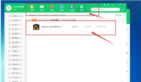 win7图片查看器修复_win7如何修复ie浏览器_win7如何修复ie浏览器主页