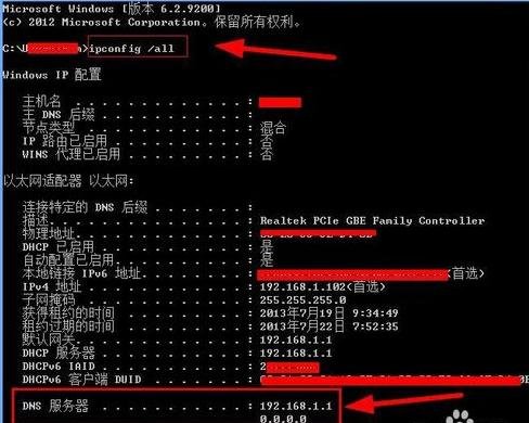 无线路由器dns是什么