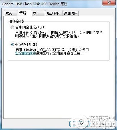 Win7复制文件提示磁盘被写保护怎么办