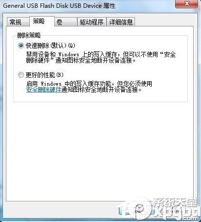 Win7复制文件提示磁盘被写保护怎么办
