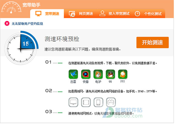 上海电信宽带测速平台是一款能够轻松测试(组图)