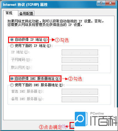 电脑怎么用路由器上网
