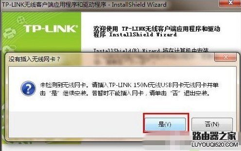 台式电脑怎么连接无线路由器