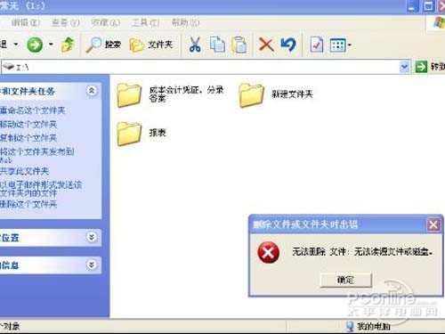 查看U盘属性，如果已用空间不为0