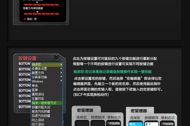 剑圣鼠标驱动_剑圣一族鼠标驱动_剑圣鼠标驱动未检测