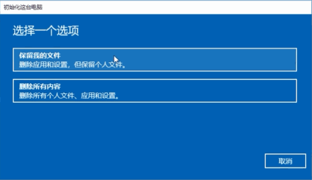Windows 10的恢复和重装区别竟然这么大？