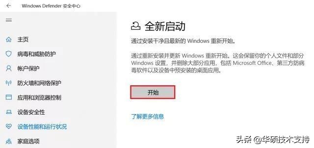 Windows 10的恢复和重装区别竟然这么大？