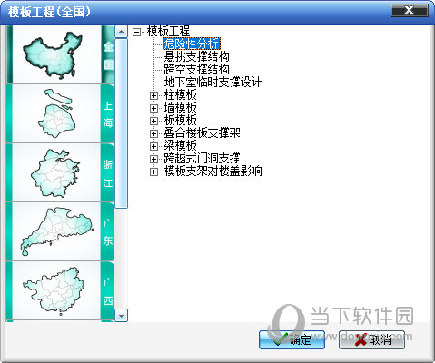 品茗安全计算软件12.5破解版