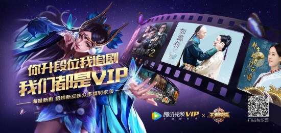 腾讯视频会员登录页面