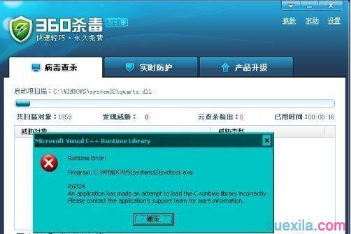 如何制作电脑病毒