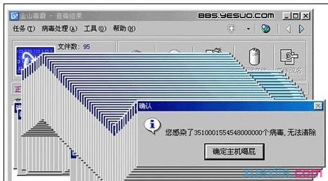 如何制作电脑病毒