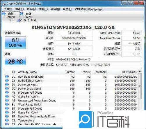 固态硬盘和普通硬盘的寿命_机械硬盘和固态硬盘 寿命_固态硬盘的寿命怎么算