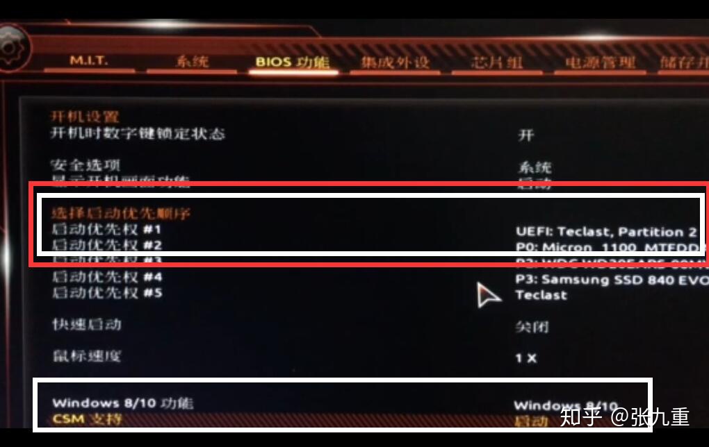 ssd固态硬盘安装win8