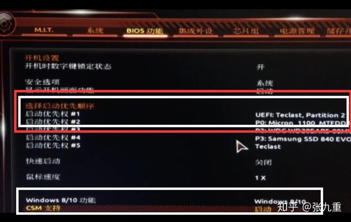 ssd固态硬盘安装win8