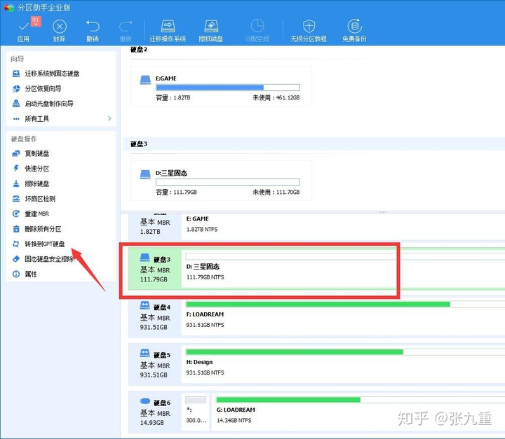 ssd固态硬盘安装win8