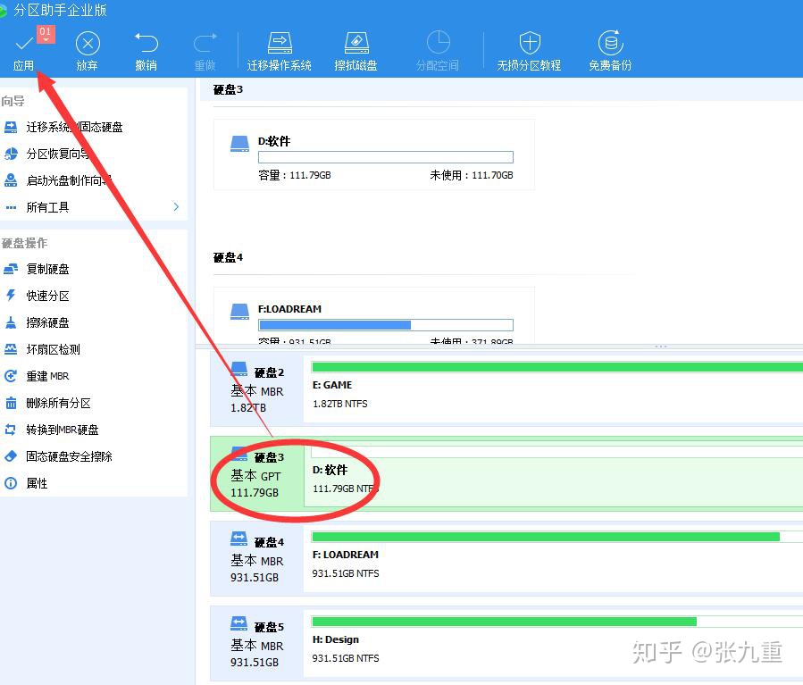 ssd固态硬盘安装win8