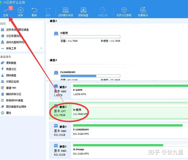 ssd固态硬盘安装win8