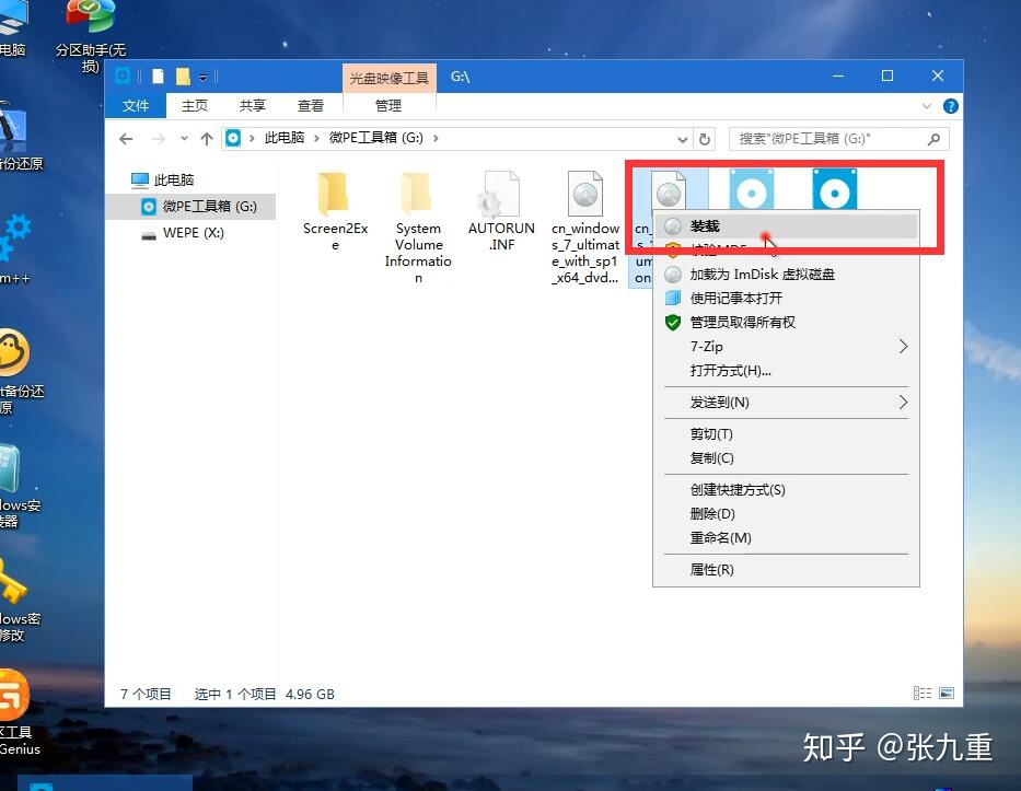 ssd固态硬盘安装win8